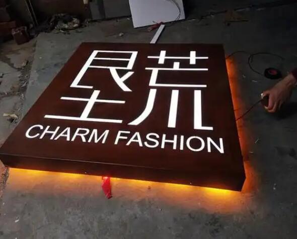 广阳耐候钢板灯箱