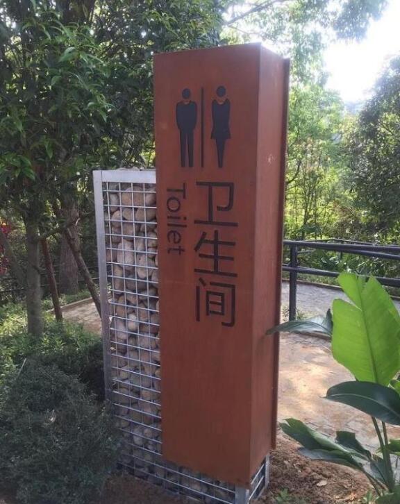 广阳锈钢板标识牌